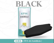 KF94 魚形口罩 黑 10入