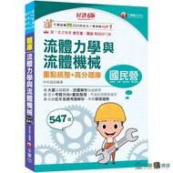 < Liwen Campus Purchase > 2027 [Must-Have Sprint Question Bank Book] Fluid Mechanics and Fluid Mecha