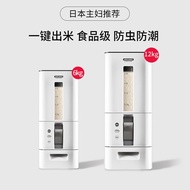 家の物语（KATEI STORY）日本计量米桶家用防虫防潮密封食品级厨房自动出米缸20斤装储米箱 12kg白色