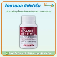 Kosanol Giffarine Omega 3 Supplement Takes Care Of Heart Health Supports Blood Circulation System.