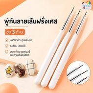 3pcs/Set French Acrylic Pen 3d Tip Drawing Thin Line For Nail Art Painting Tools Uv Gel Brush