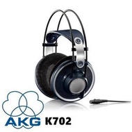 志達電子 AKG K702 專業級 開放式監聽耳罩耳機 可換線設計