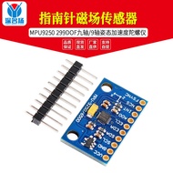MPU9250 299DOF Nine Axes/9Axis Orientation Acceleration Gyroscope Compass Magnetic Field Sensor
