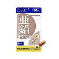 DHC活力鋅元素(30日份，30粒)
