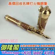 【全港多間實體門店】ST Dupont法國都彭探月顯赫款，鋼筆，原子筆，鋼珠筆，細字筆，書法用筆，鉛芯筆，墨水筆，簽字筆，筆嘴，Montblanc 萬寶龍，Parker 派克，Cartier 卡地亞，