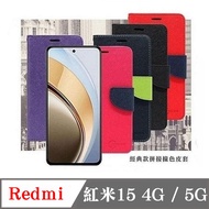 Leather Case Suitable for Redmi Redmi 15 4G/5G Classic Book Two-Color Magnetic Buckle Side Flip Stan