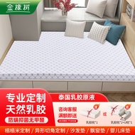 Q-8# Jinxiangshu Latex Mattress Custom Tatami Mats Latex Pad Custom Mattress Consult Customer Service for More Surprises