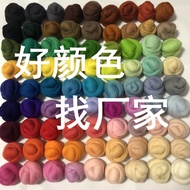 50g Pack Poke Poke Wool Handmade Material Pack Australia 66s Colorful Wool Pass Time diy Felt