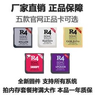 秒殺正品 3DS可用NDS遊戲燒錄卡R4i新銀卡2021 R4i新金卡白卡GBA遊戲