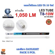 หลอดไฟ LED หลอดไฟนีออน LED T8 9W หลอดประหยัดไฟ หลอดไฟ led สั้น หลอดไฟตกแต่งห้อง LED หลอดไฟสั้น หลอดไ