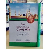 Sirah Khatam al-Nabiyyin