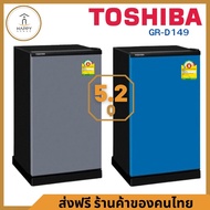 ส่งฟรี ร้านค้าของคนไทย ตู้เย็น 1 ประตู TOSHIBA GR-D149 5.2 คิว ฟ้า 5.2