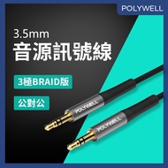 POLYWELL 3.5mm AUX Stereo Audio Cable 50cm~5m Male To 3-Pole