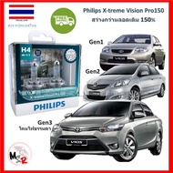 Philips หลอดไฟหน้ารถยนต์ X-treme Vision Pro150 H4 Toyota Vios วีออส GEN 1-3 สว่างกว่าหลอดเดิม 150% 3