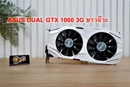 การ์ดจอ ASUS DUAL GTX 1060 3G OC