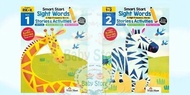 Evan-Moor Smart Start sight words & high frequency words stories and activities Grade Pre-K to 2 (2 