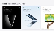 Apple 教育優惠
