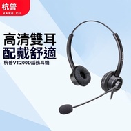 Kehangpu VT200D Wired Telephone Headset Customer Service Computer Type Caller Dedicated USB Universa