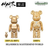 接受預訂 BE@RBRICK MASTERMIND WORLD 100％ &amp; 400％ / 1000％ MEDICOM BEARBRICK MMJ WW3 HONGKONG 2023 預計5月到貨