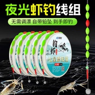 pancing udang galah mata kail udang galah Shrimp Fishing Rod Equipment Package