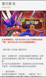 【數位版】POKEMON 朱/紫 SWITCH 遊戲