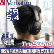 Verbatim TruSound 無線藍牙耳機附主動降噪功能｜30200｜