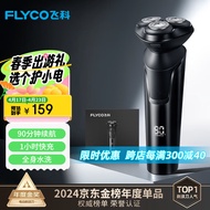 飞科（FLYCO） 电动剃须刀男士刮胡须刀须刨 全身水洗快充FS903礼盒装生日新年情人节日礼物送男友送老公送父亲