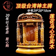利宝 祖先牌 顶级台湾莲花乌心石木实木花纹清雅精工雕刻木制坚硬神主牌 可排字 祖先牌實木祖先牌蓮花神主牌祠堂供奉祖宗靈位靈牌神位祖先龕  Ancestor monument