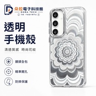 Smudge Symphony Flower Lens Heightening Suitable For Samsung S26 S25 Ultra Phone Case S24 A57 A56 A3