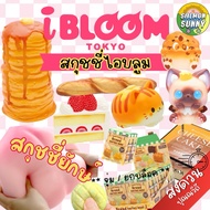 Squishy IBLOOM Giant Peach King Burger Toffee Dip