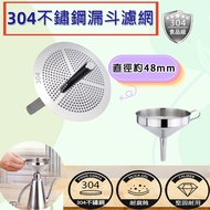 304 Stainless Steel Funnel Filter Mesh Oil Filter Mesh Filter Mesh Oil Filter Mesh Oil Filter Mesh F