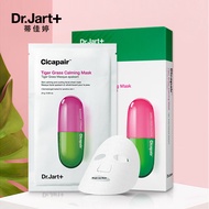 蒂佳婷（Dr.Jart）积雪草药丸面膜  舒缓镇定 补水呵护 24g*5片 1号会员店