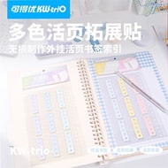 Kede Index Convenient Student Loose-Leaf Index Tabs with Holes Expansion Tabs No-Punch Expansion Loo