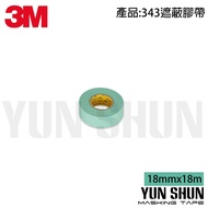 [Convenient Purchase of Hydropower Materials] 3M Masking Tape 2688 2899 343 EXPP Washi Tape Silicone