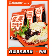Zhang Liang/Yang Guo FU Spicy Hotpot Instant Konjac Noodles, Self-Cooking with Sesame Sauce张亮 杨国福麻辣烫