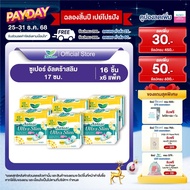 [แพ็ค 6] ผ้าอนามัย ลอรีเอะ ซูเปอร์ อัลตร้า สลิม กลางวัน บางเฉียบ 0.1 ยาว 17 ซม. ไม่มีปีก 16 ชิ้น Lau