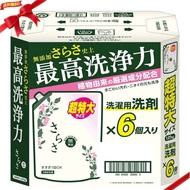 さらさ 洗濯洗剤 液体 詰め替え用 1.01kg x 6個
