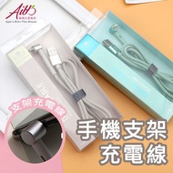 Two-Purpose Mobile Phone Holder Charging Cable While Watching Movies 2.1A Apple Transmission Data Sa