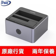 UNITEK - USB 3.0 轉 SATA III 硬盤HDD / SSD 雙槽座 | 具 Offline 克隆 Clone 功能 UASP | 灰色