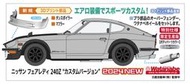 【小人物繪舘】*滿單3月預購Hasegawa長谷川20682 Nissan Fairlady 240Z客製版1/24模型