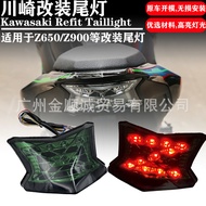适用川崎Z900 Z650 忍者NINJA650改装配件后尾灯后刹车灯转向灯