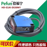 Negotiable Double Funing Photoelectric Switch Sensor HD-E3JK-DS30A HD-E3JK-DS30D DS30M1