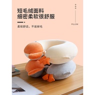 Cute Duck U-shaped Pillow, Neck Pillow, Office Sleeping Neck Pillow, Car U-shaped Pillow, Special For Airplanes