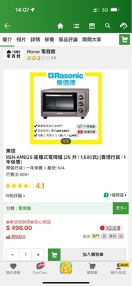 Rasonic REN-KMB25 座檯式電焗爐