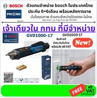 GVD1000-17 BOSCH รุ่น GVD 1000-17 เครื่องทดสอบแรงดันไฟฟ้าแบบไม่สัมผัส รหัส 06010770K0 กรุงเทพฯ