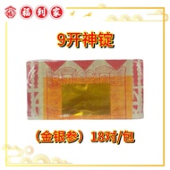18 Pairs of 9 Kaishen Tablets (klang's Customers Chat Privately Free Shipping)