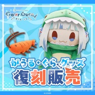 【復刻 🎉 8/6截單⚠️ 單售 限定版預】Hololive Production Gawr Gura 鯊鯊 噶嗚‧古拉 鯊魚女孩 V Tuber ホロライブEnglish -Myth- EN 202