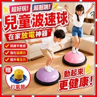 Wave Speed Ball Balance Ball Yoga Ball Children's Wave Speed Ball Semicircle Balance Ball Indoor Wav