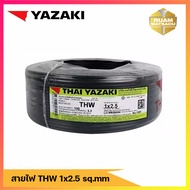 สายไฟ yazaki  ขนาด THW 1 x 2.5 SQ.mm. สีขาว สีดำ สีแดง สีเขียวเหลื่อง ขนาด 10203050100 เมตร