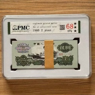 P PMC Grade Box 100 Sheets Continuous Number Turner Two-Yuan Lathe Worker Two-Yuan Third Set Souveni